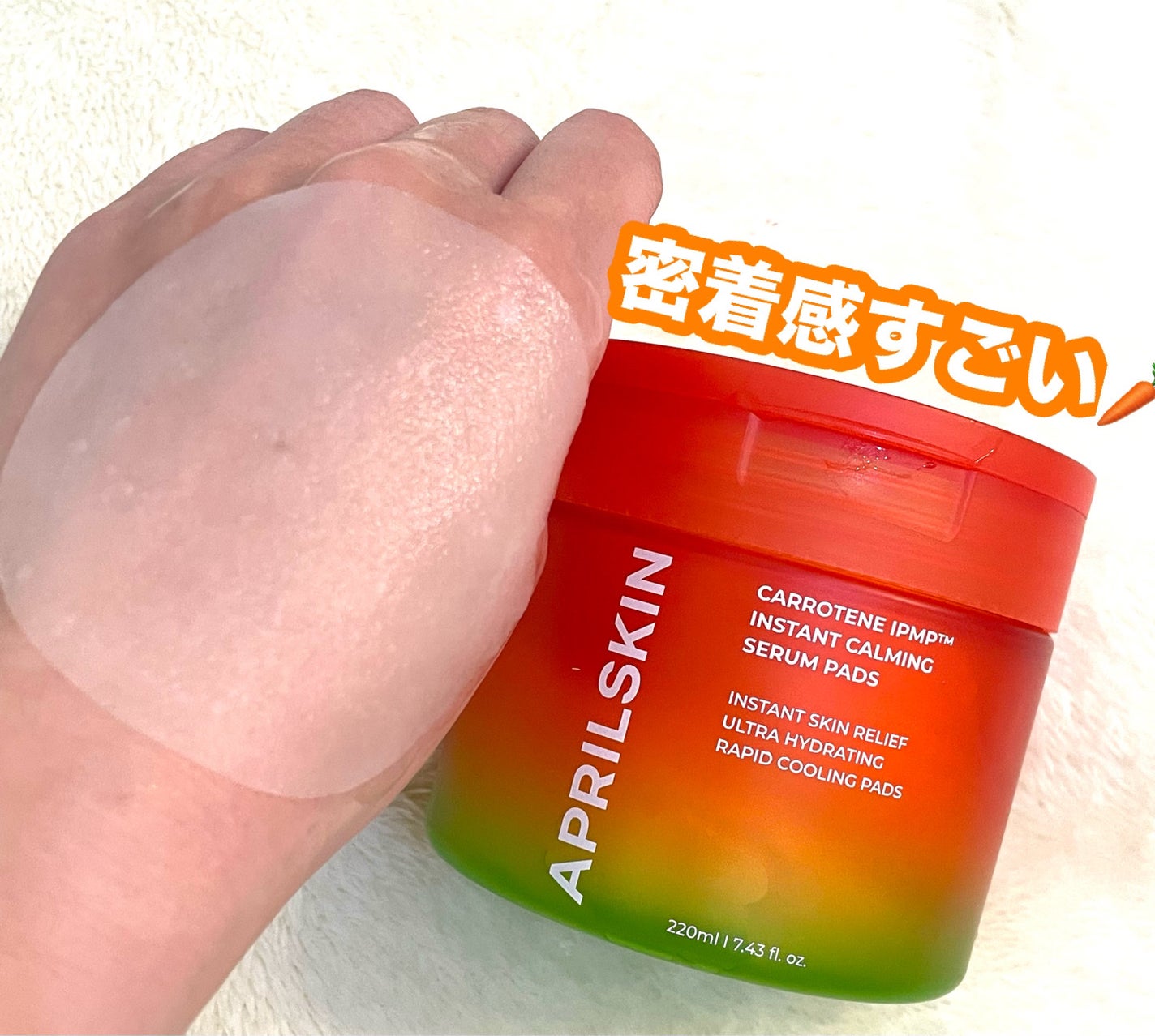 カロテンIPMP(TM) ブレミッシュカーミングセラムパッド/APRILSKIN/トナーパッドを使ったクチコミ(2枚目)