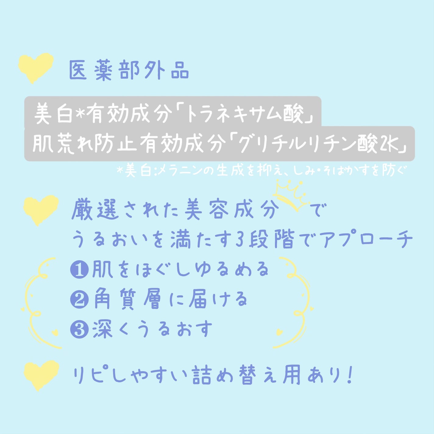 トランシーノ薬用ブライトニングクリアローション/トランシーノ/化粧水を使ったクチコミ(6枚目)