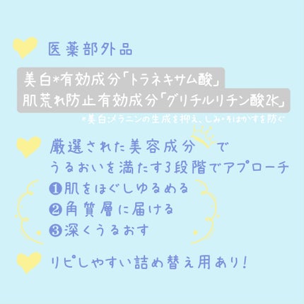 トランシーノ薬用ブライトニングクリアローション/トランシーノ/化粧水を使ったクチコミ(6枚目)