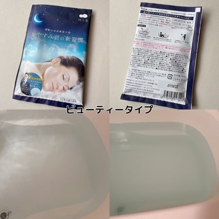 H.L.Bバスパウダー おやすみ前の新習慣 /H.L.B/炭酸系入浴剤を使ったクチコミ(2枚目)