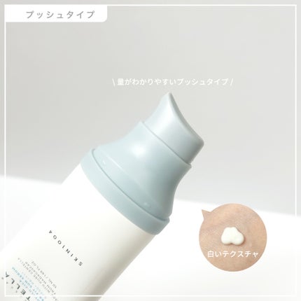 ヒアルーシカ ウォーターフィット サンセラム/SKIN1004/日焼け止めローションを使ったクチコミ(2枚目)