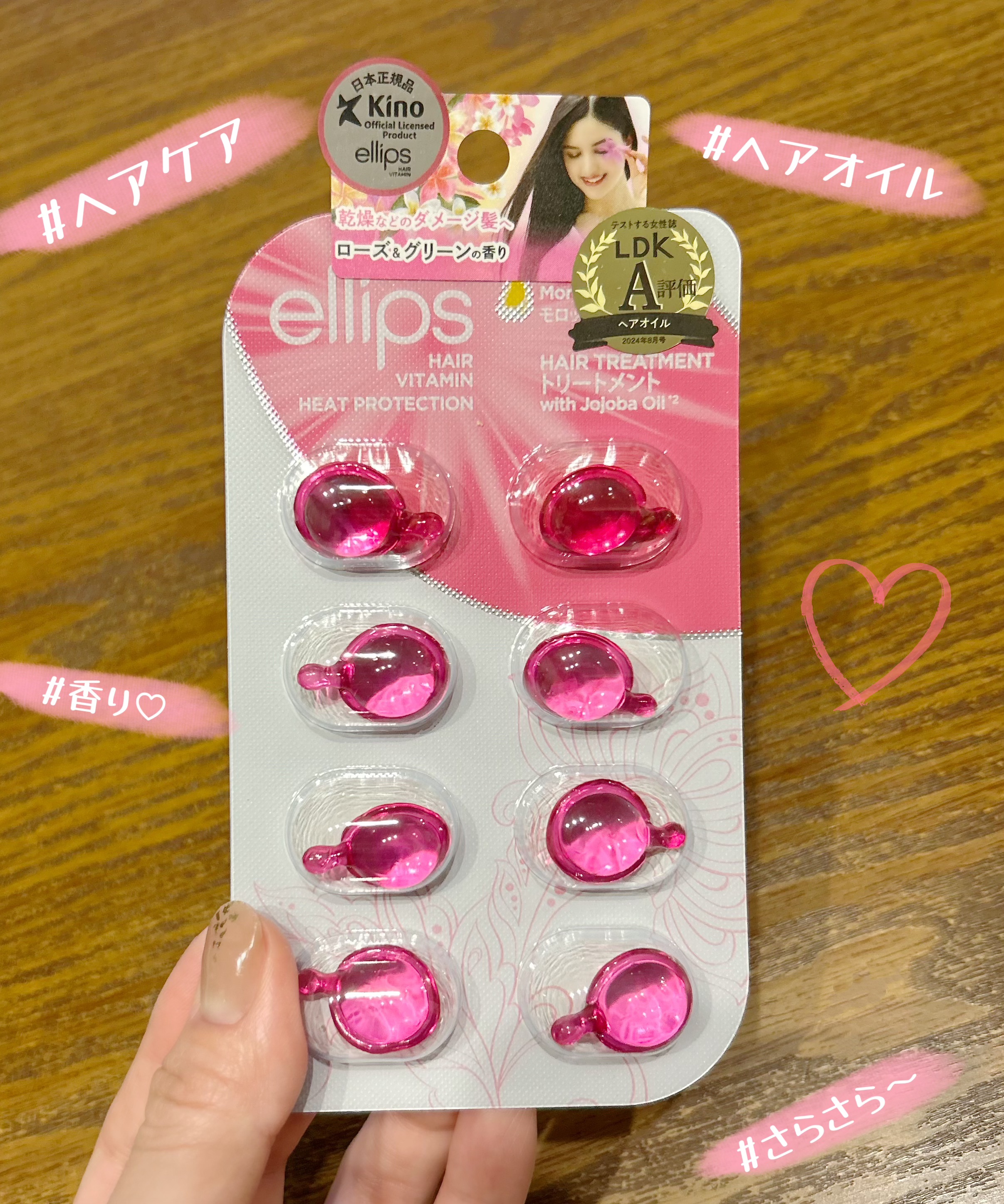 ヘアーオイル【トリートメント】/ellips/ヘアオイルを使ったクチコミ（1枚目）