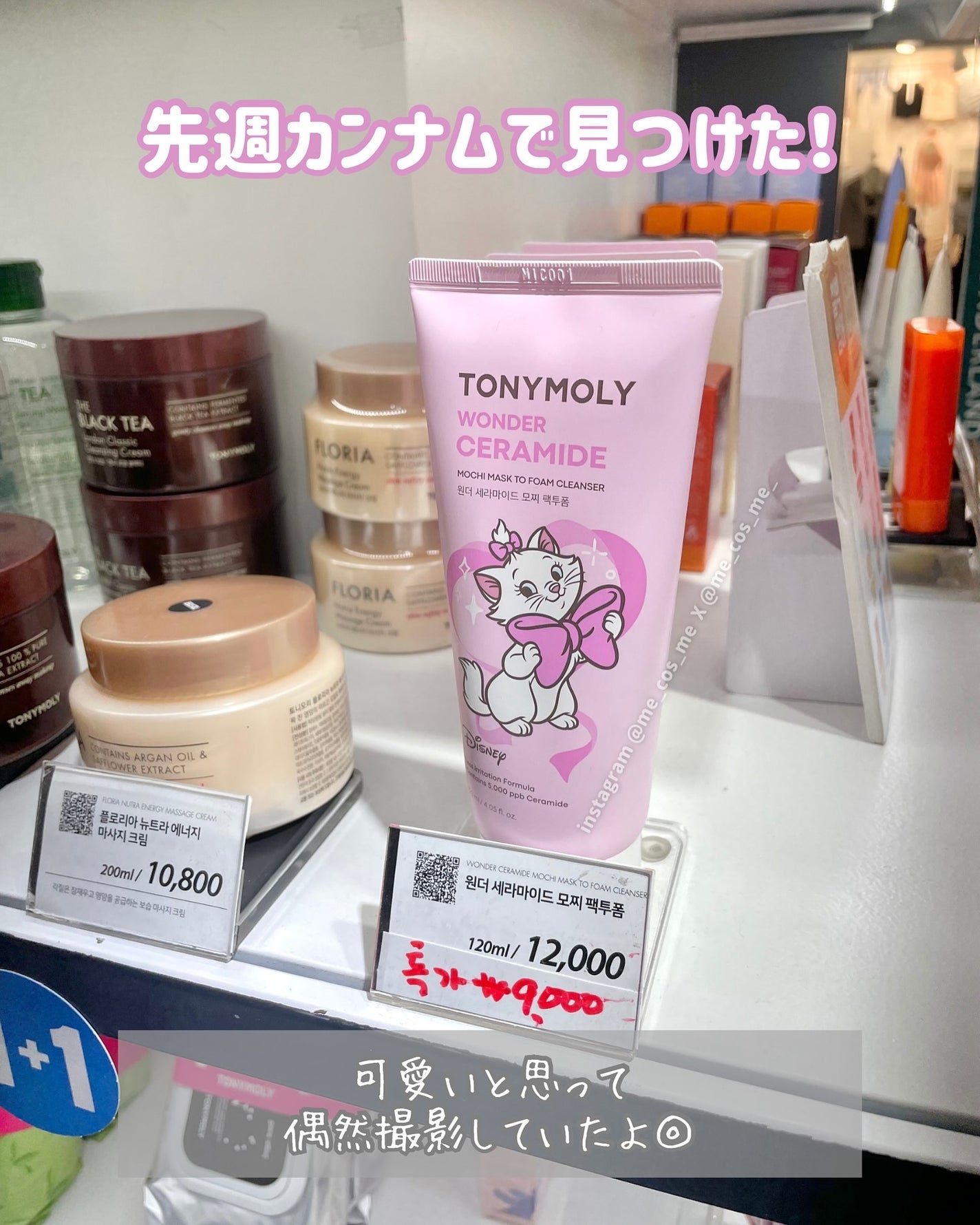 Wonder Ceramide Mochi Toner(トニーモリーワンダーCモチトナー)/TONYMOLY/化粧水を使ったクチコミ(2枚目)