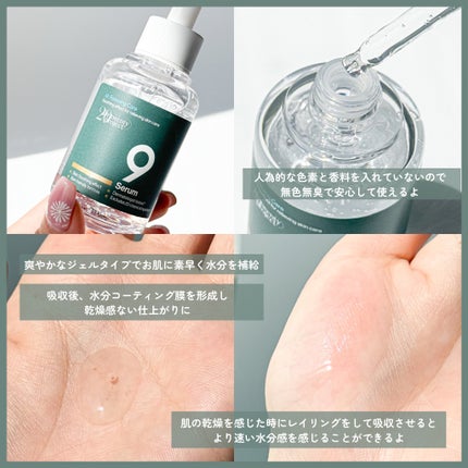 ナインセラム/Dr.Twenty Project/美容液を使ったクチコミ(3枚目)