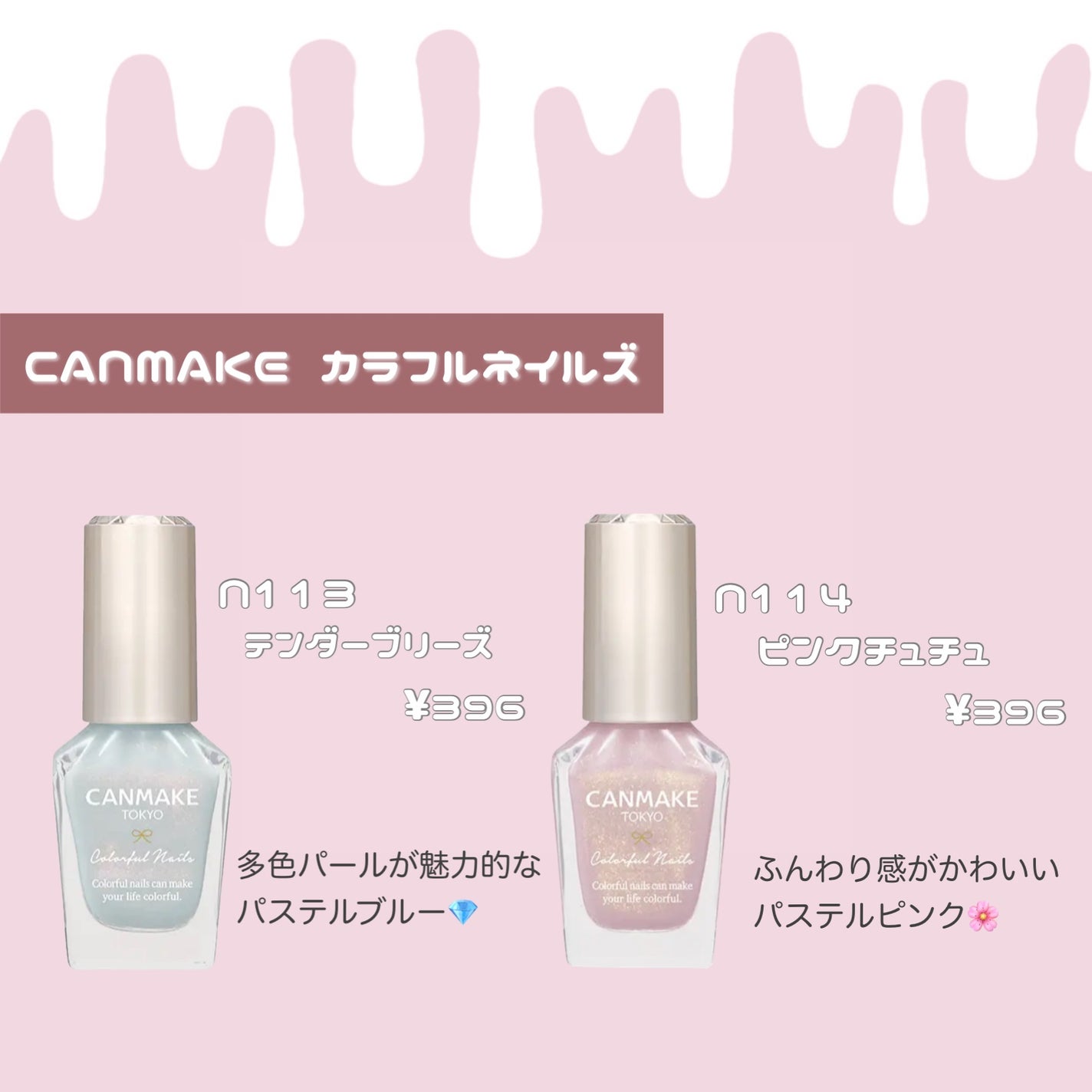 カラフルネイルズ/キャンメイク/マニキュアを使ったクチコミ(3枚目)