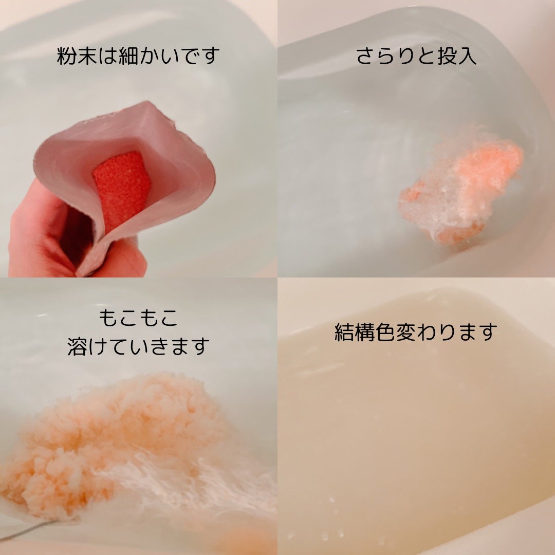 H.L.Bバスパウダー おやすみ前の新習慣 /H.L.B/炭酸系入浴剤を使ったクチコミ(7枚目)
