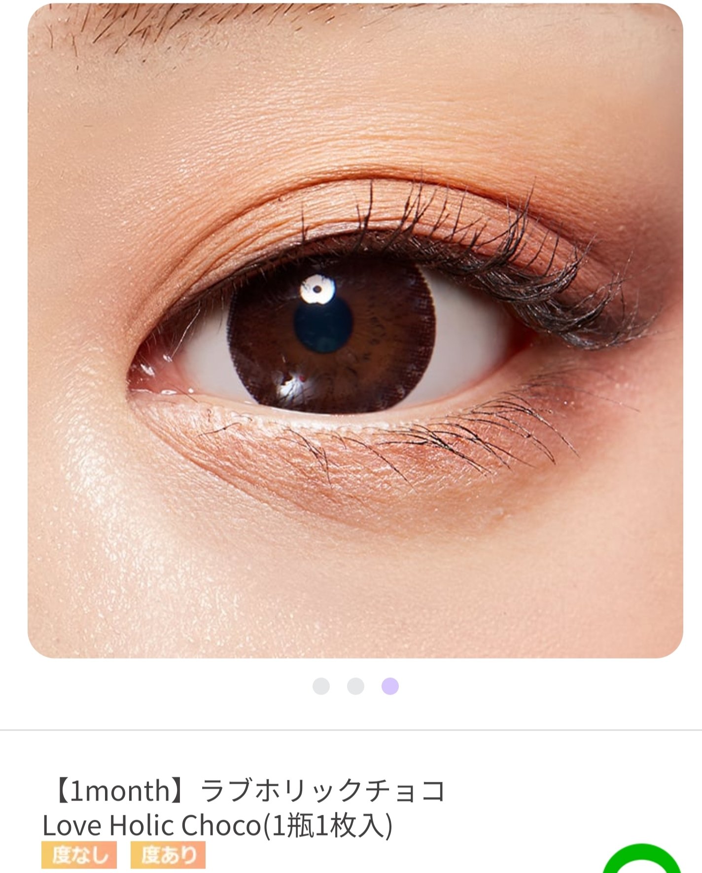 thepiel/THEPIEL/カラーコンタクトレンズを使ったクチコミ（3枚目）