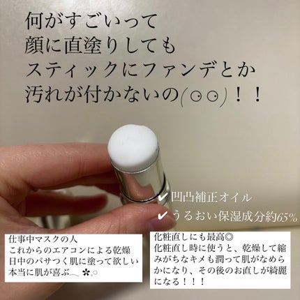 ザ・タイムR デイエッセンススティックe/IPSA/美容液を使ったクチコミ(3枚目)