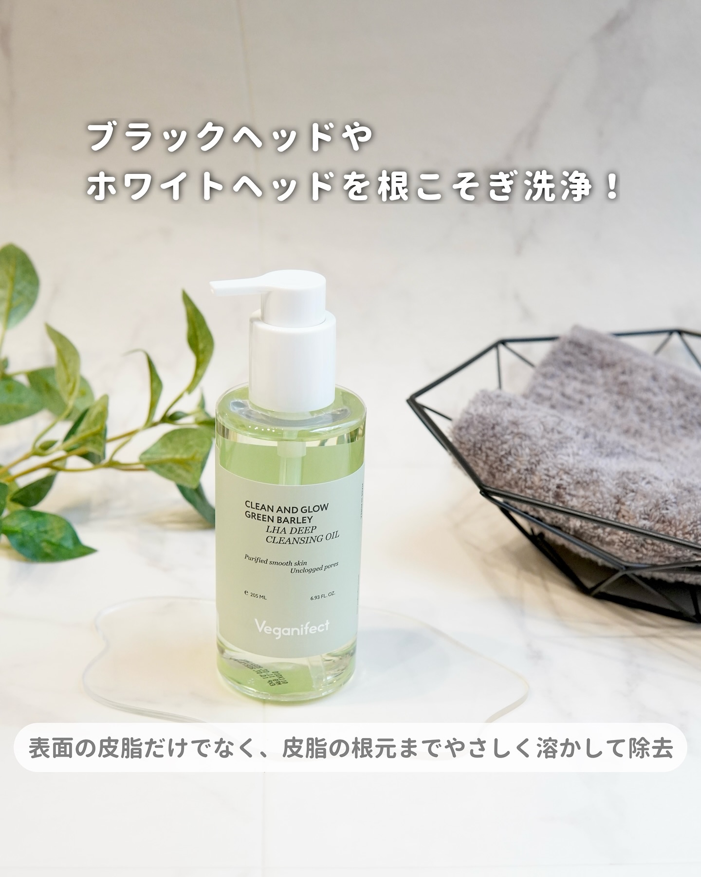 青麦LHAディープクレンジングオイル/Veganifect/オイルクレンジングを使ったクチコミ（2枚目）