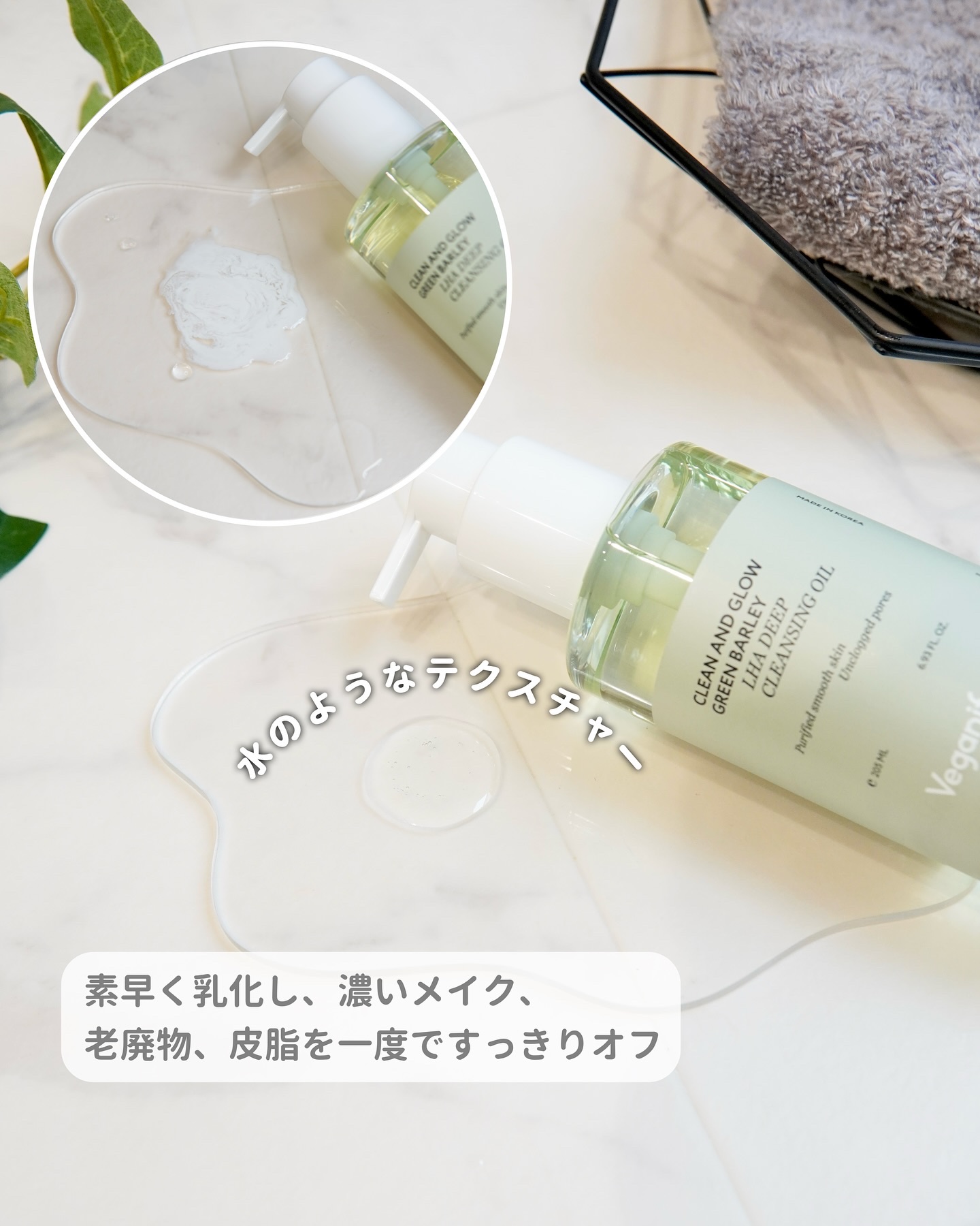 青麦LHAディープクレンジングオイル/Veganifect/オイルクレンジングを使ったクチコミ（3枚目）