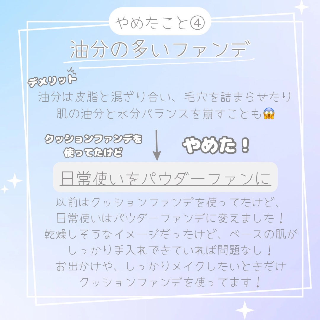 ori on LIPS 「❁.˚‧º‧┈┈┈┈┈┈┈┈┈‧º·˚.❁ 美肌になるため..」(6枚目)