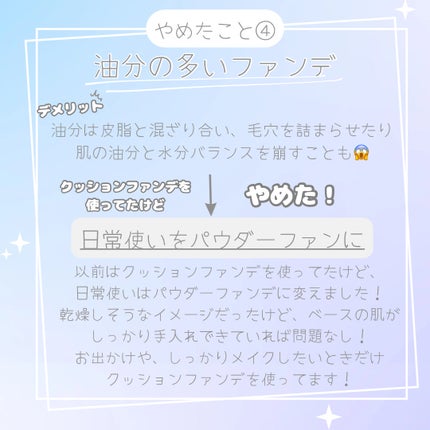 ori on LIPS 「❁.˚‧º‧┈┈┈┈┈┈┈┈┈‧º·˚.❁ 美肌になるため..」(6枚目)