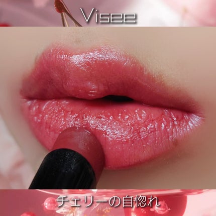 ネンマクフェイク ルージュ/Visée/口紅を使ったクチコミ(3枚目)