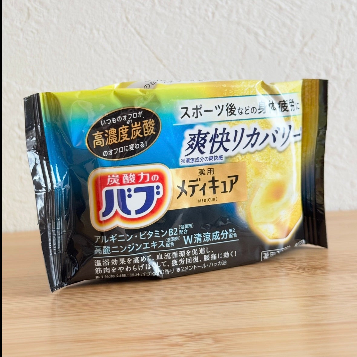 メディキュア 爽快リカバリー/バブ/炭酸系入浴剤を使ったクチコミ(2枚目)