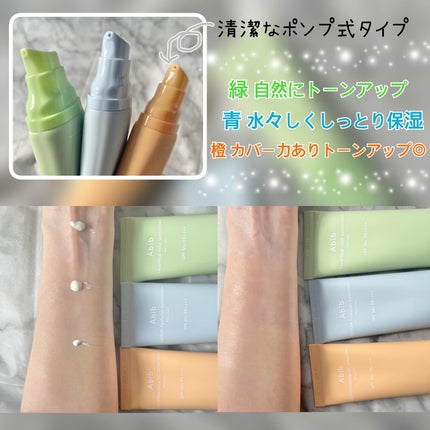 水分草ヒアルロンサンクリームウォータリーチューブ/Abib /日焼け止めクリームを使ったクチコミ(3枚目)