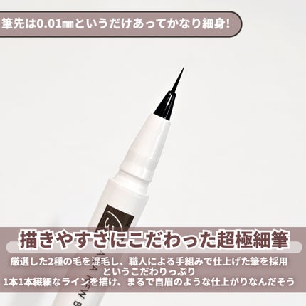 シューティングリキッドアイブロウ/サナ ニューボーン/リキッドアイブロウを使ったクチコミ(6枚目)