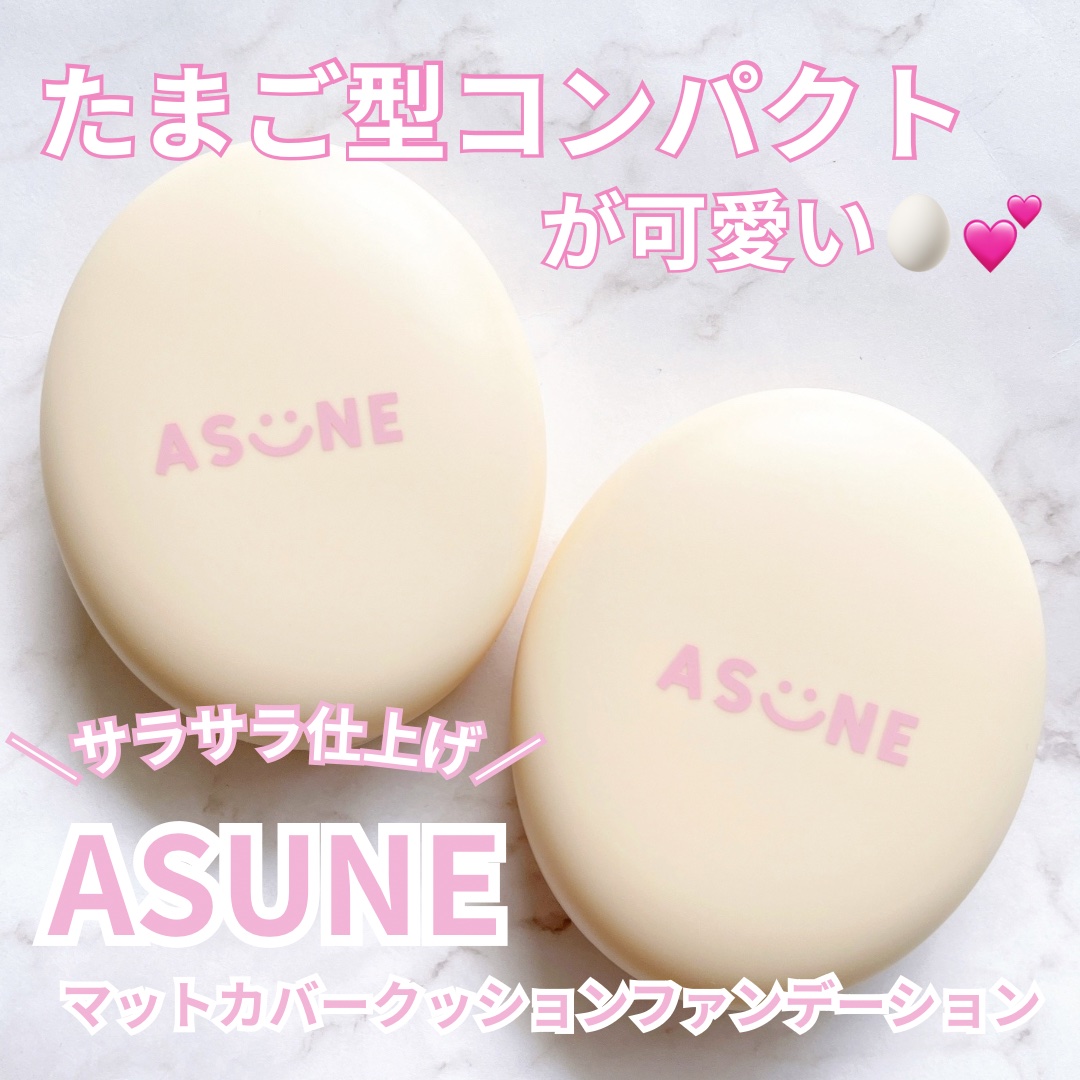 マットカバークッションファンデーション/ASUNE /クッションファンデーションを使ったクチコミ（1枚目）