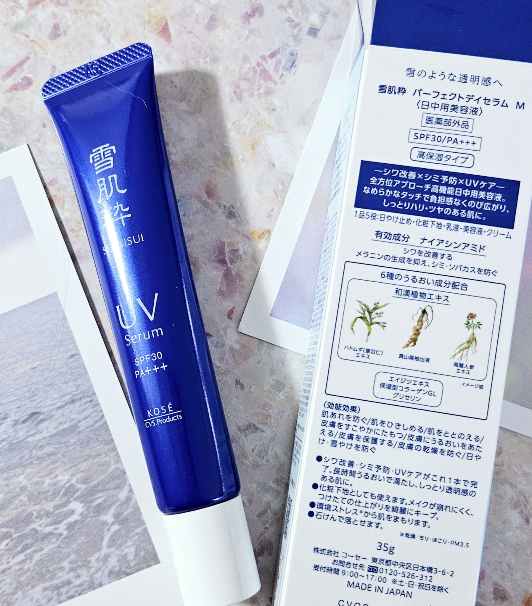 雪肌粋 パーフェクトデイセラム M [医薬部外品]/雪肌粋/美容液を使ったクチコミ（2枚目）