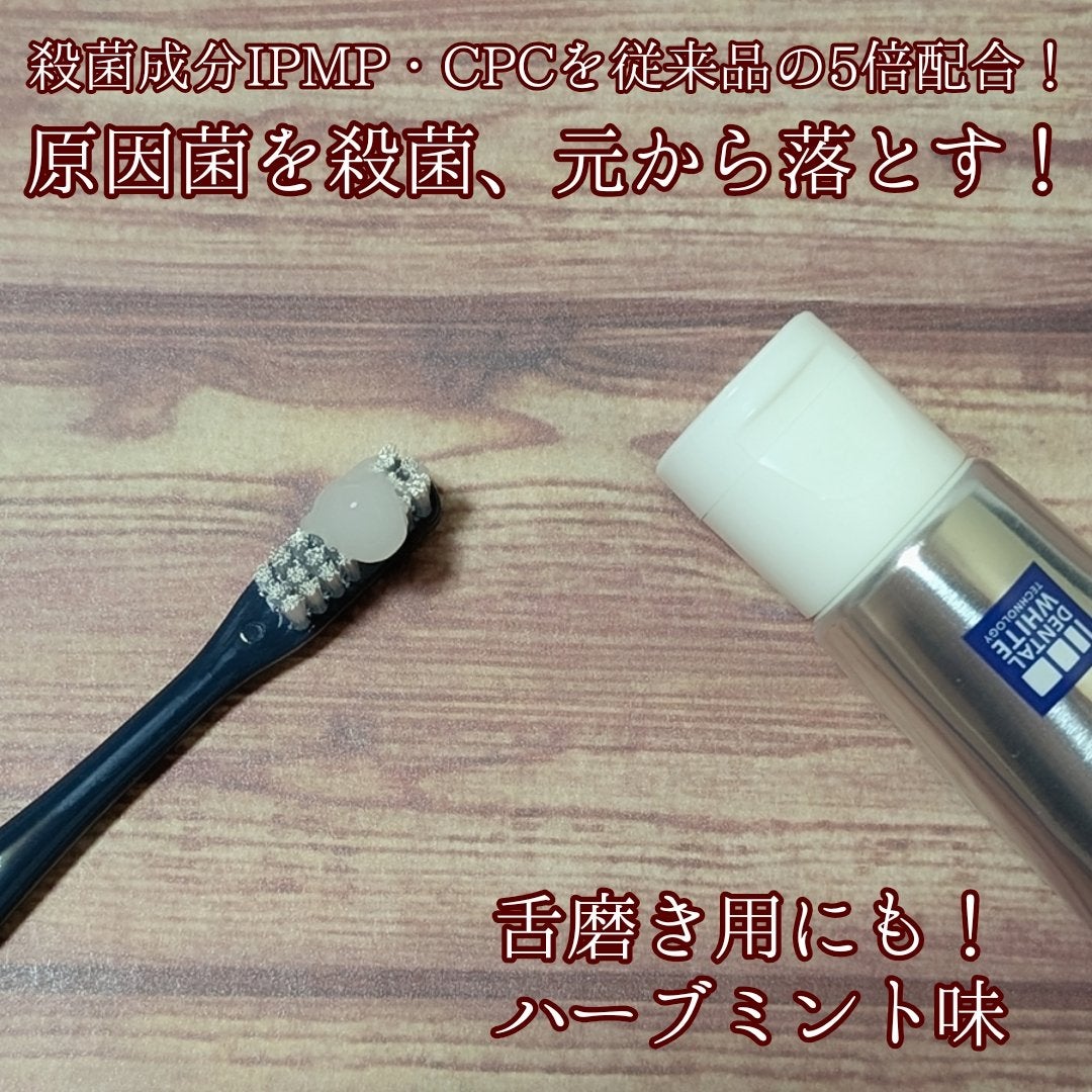 ブレステック/ホワイトエッセンス/歯磨き粉を使ったクチコミ(2枚目)