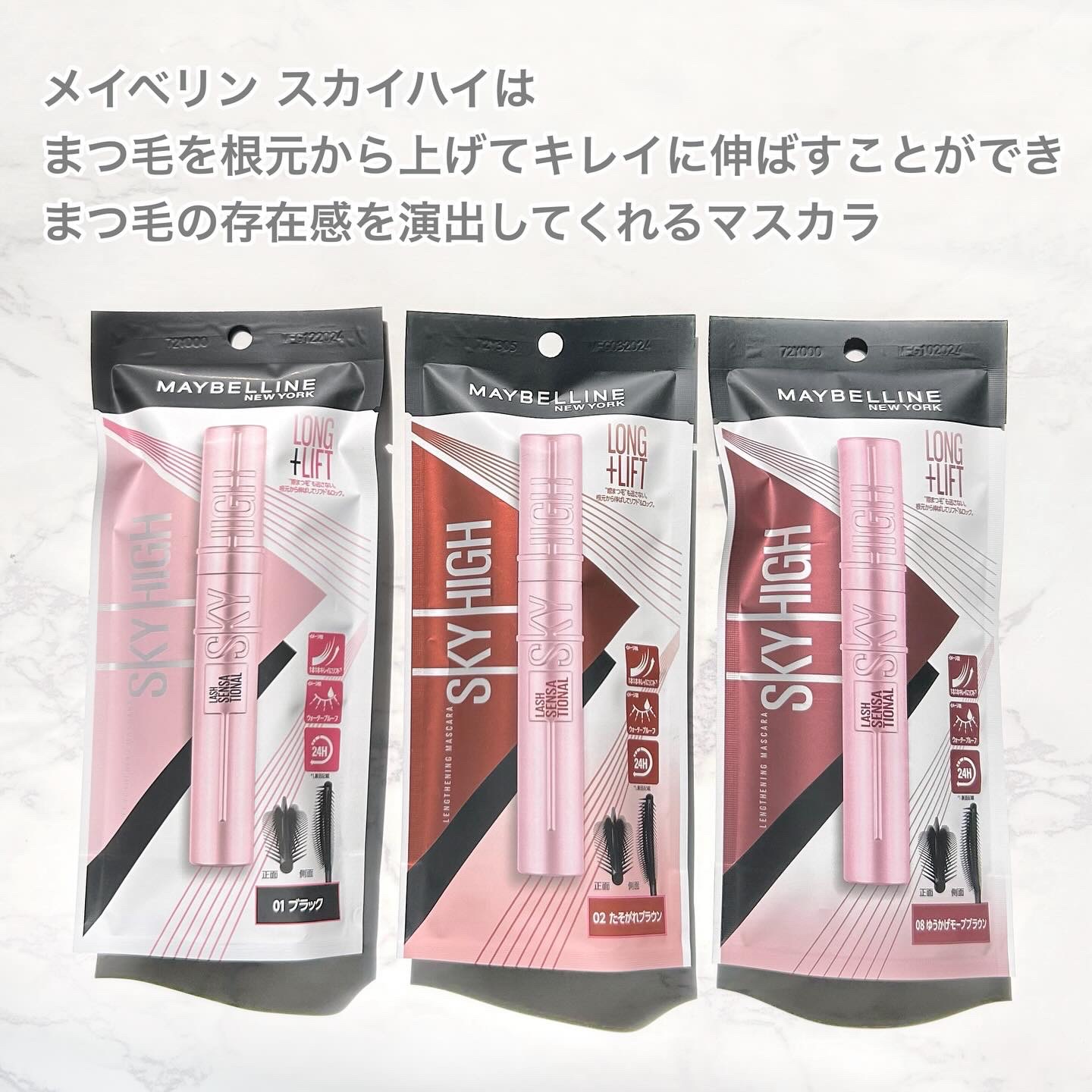 スカイハイ/MAYBELLINE NEW YORK/マスカラを使ったクチコミ（2枚目）