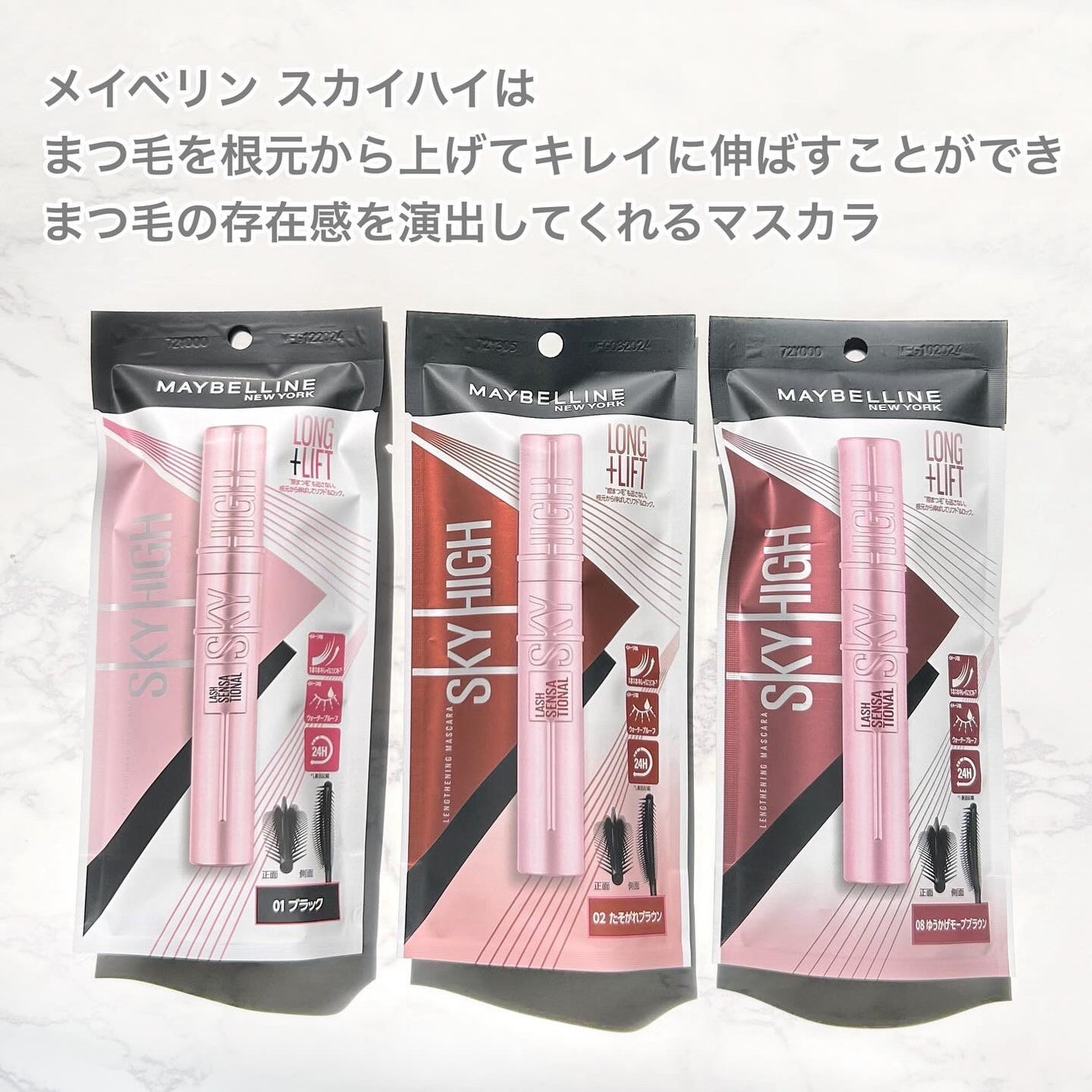 スカイハイ/MAYBELLINE NEW YORK/マスカラを使ったクチコミ(2枚目)