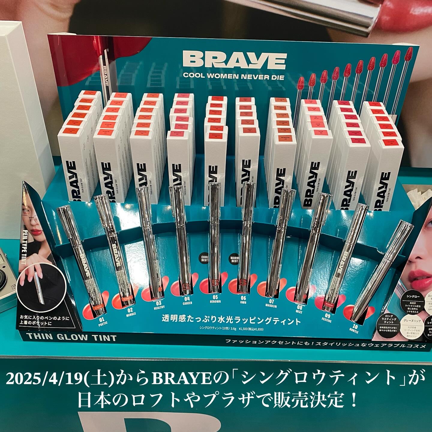 THIN GLOW TINT/BRAYE/口紅を使ったクチコミ（3枚目）