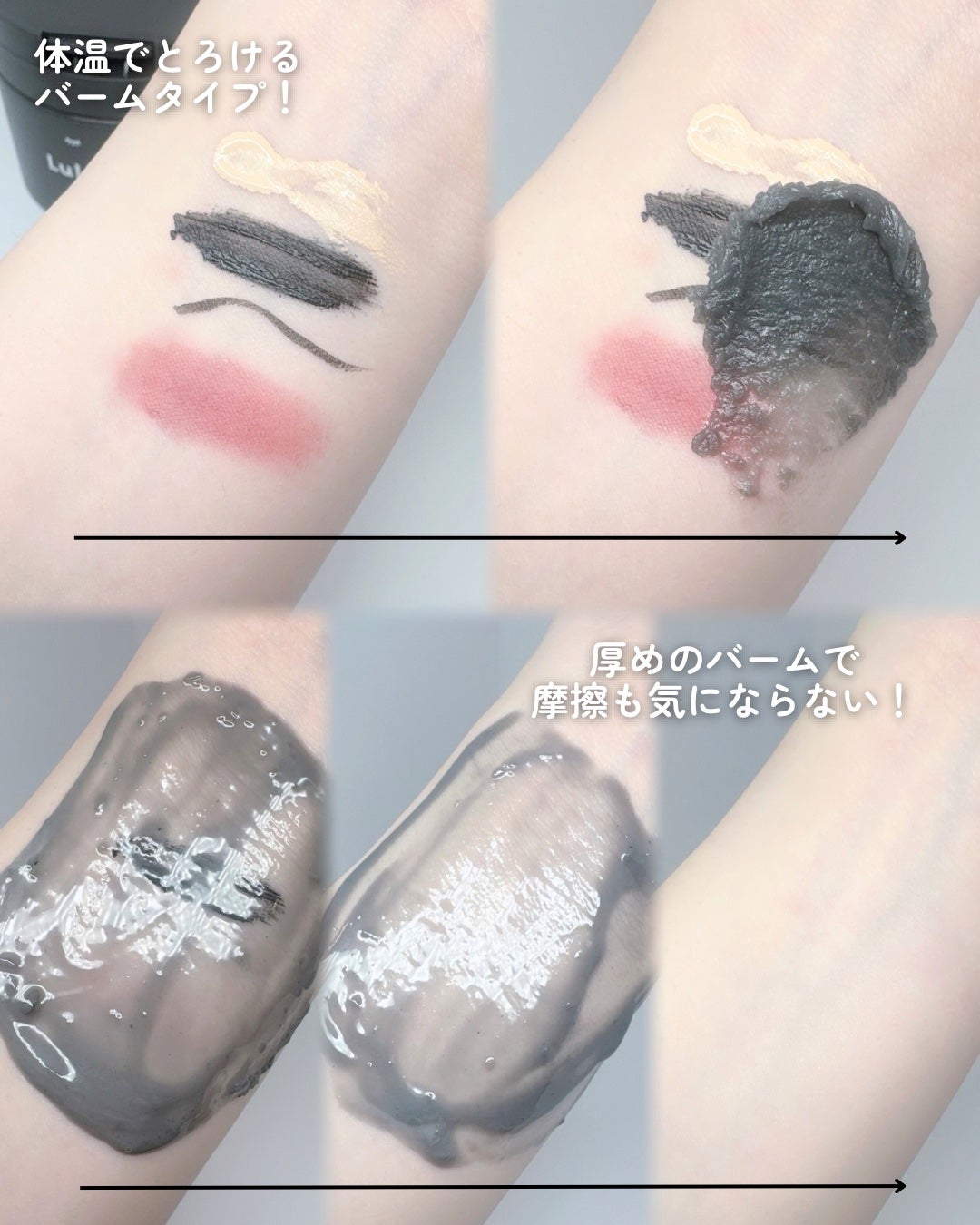 ルルルンクレンジング トーニングバーム CLEAR BLACK/ルルルン/クレンジングバームを使ったクチコミ(3枚目)