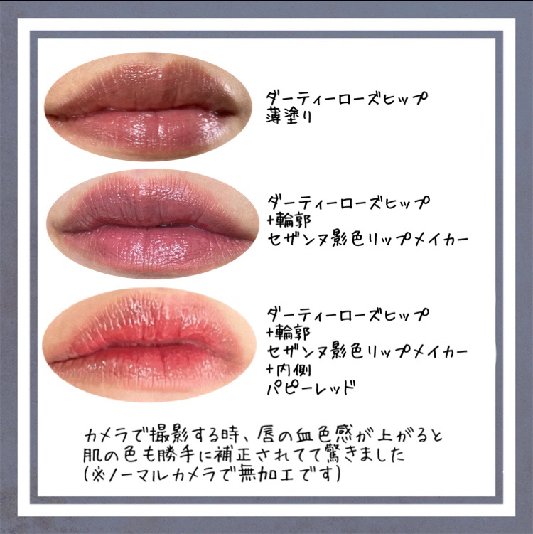 センシュアルフィックスティント/Ririmew/リップティントを使ったクチコミ（3枚目）