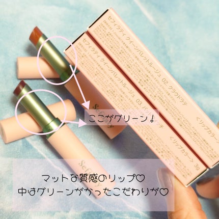 セフィラティ クイーンバレットルージュ/Sefilaty/口紅を使ったクチコミ(5枚目)