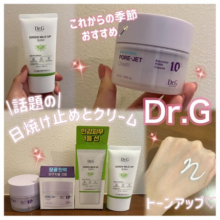 グリーンマイルドアップサンプラス/Dr.G/日焼け止めクリームを使ったクチコミ(1枚目)