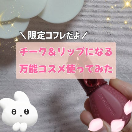 試してみた】ジルスチュアート ギルティパフェタイム 試してみた】ジルスチュアート ギルティパフェタイム