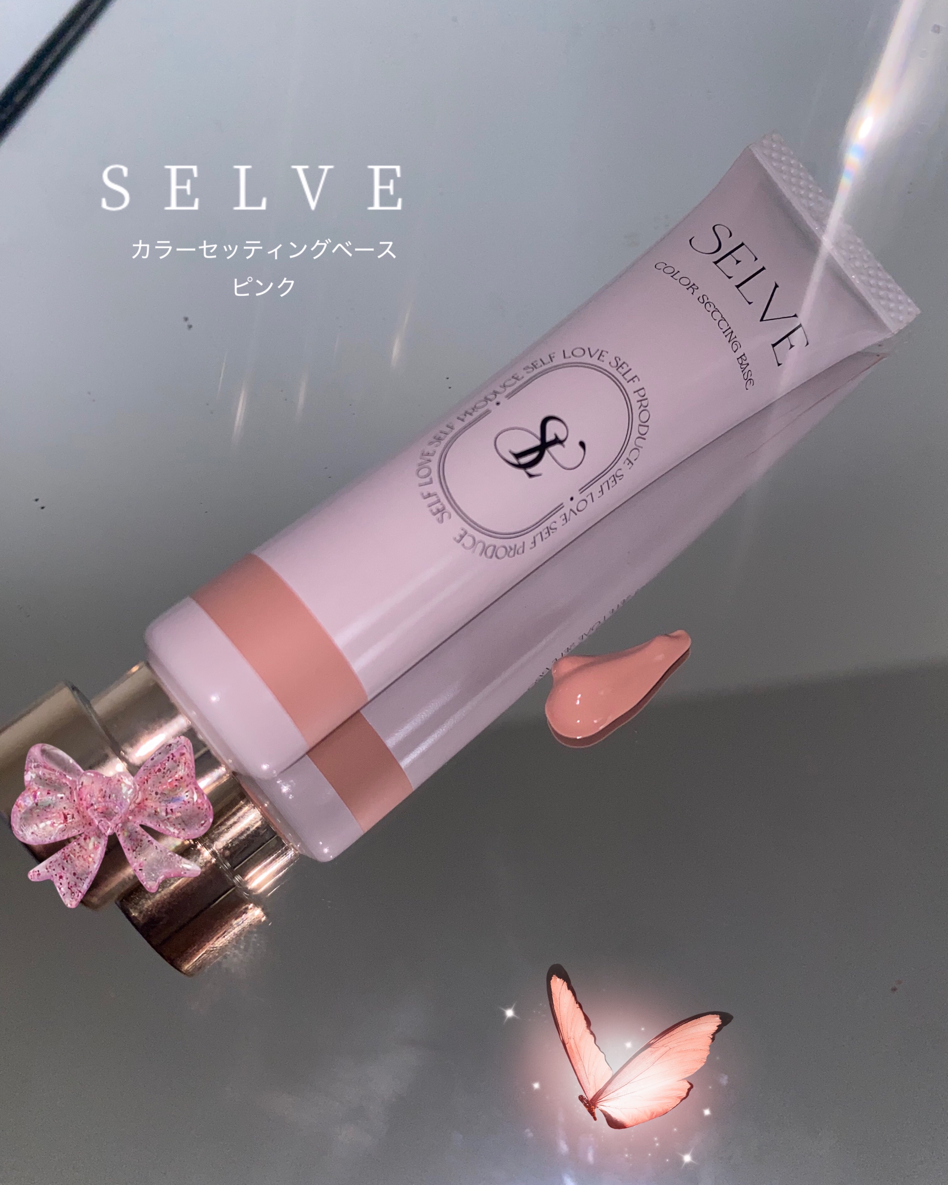 カラーセッティングベース/SELVE/化粧下地を使ったクチコミ（1枚目）