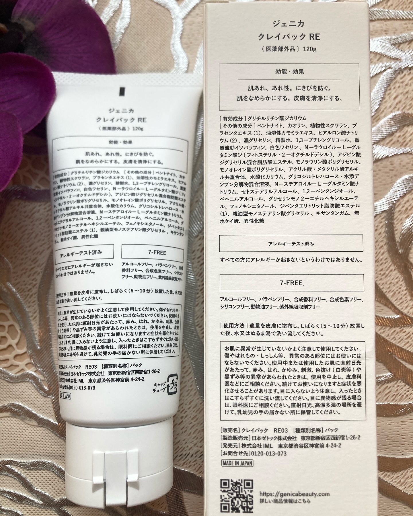 ジェニカ クレイパック RE/GENICA/洗い流すパック・マスクを使ったクチコミ（2枚目）