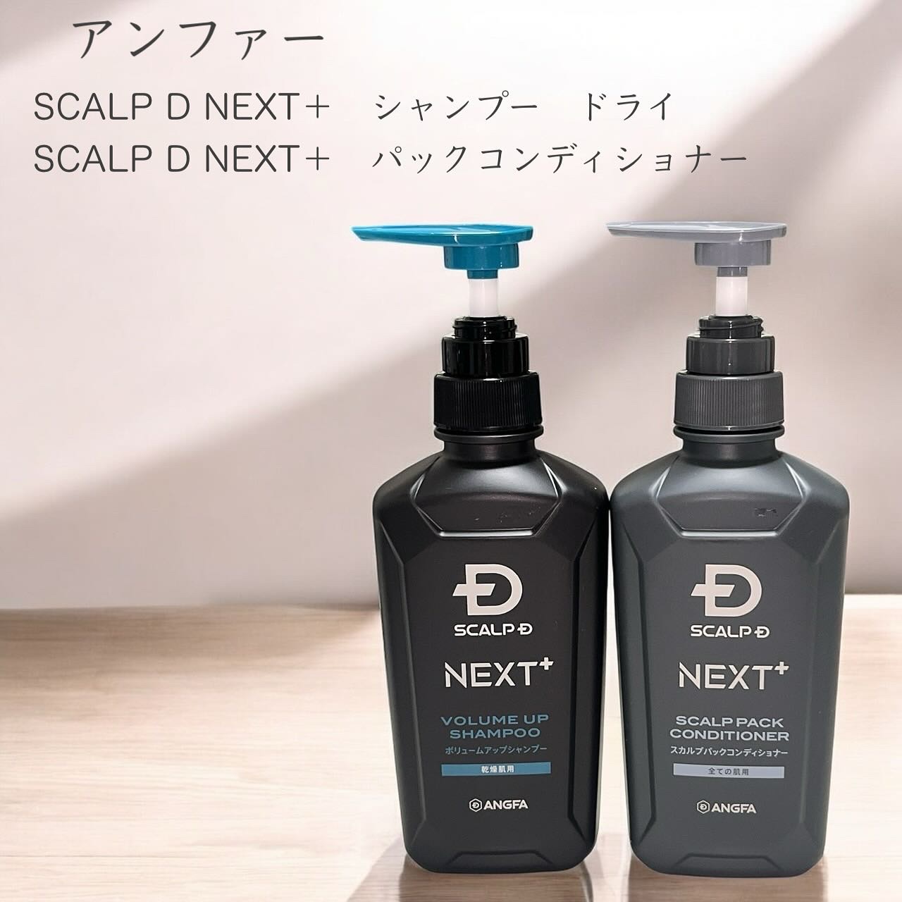 SCALP Ｄ NEXT+/アンファー(スカルプD)/スカルプシャンプーを使ったクチコミ（1枚目）
