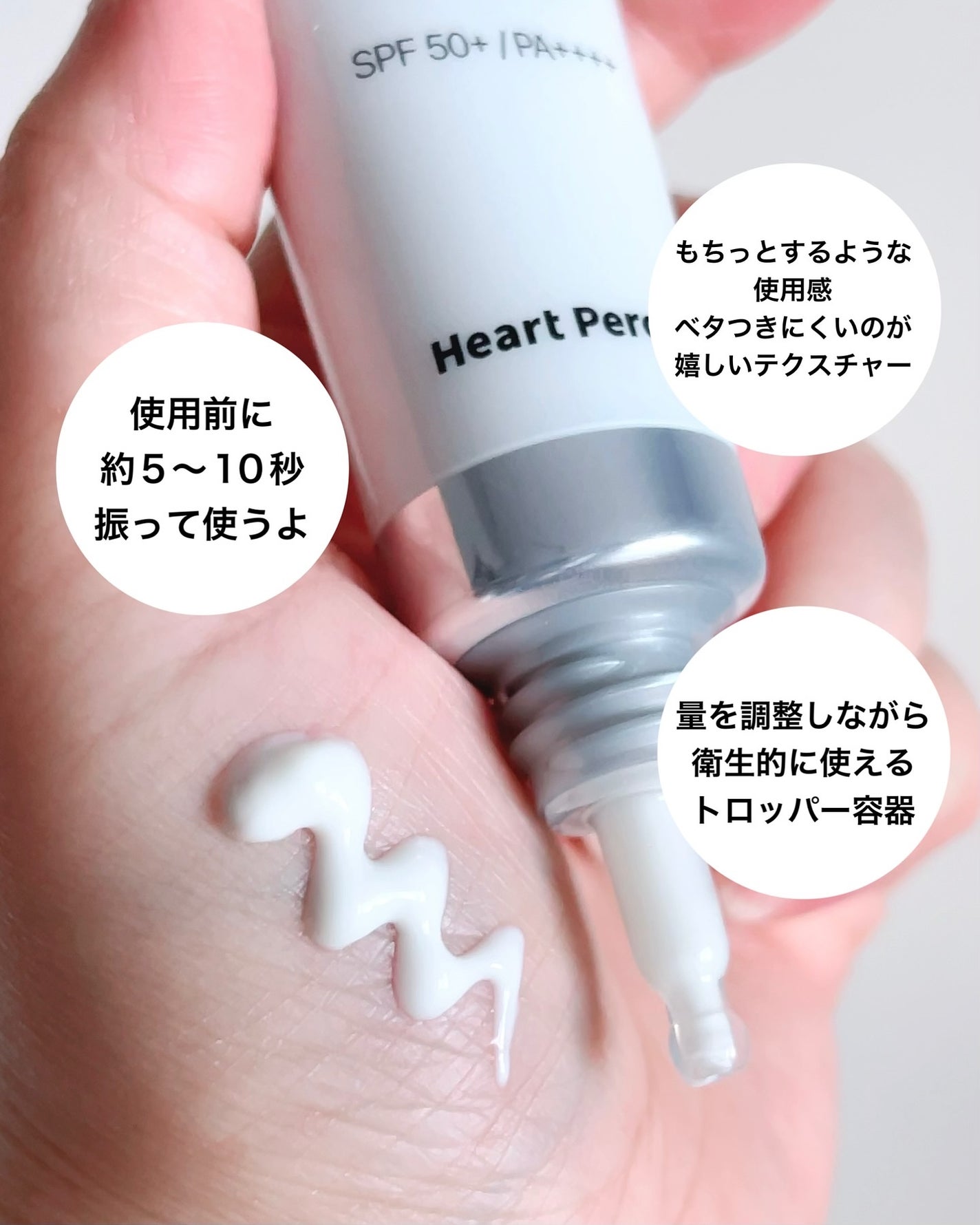 スキンバランシング サンベース/Heart Percent/日焼け止めクリームを使ったクチコミ(2枚目)