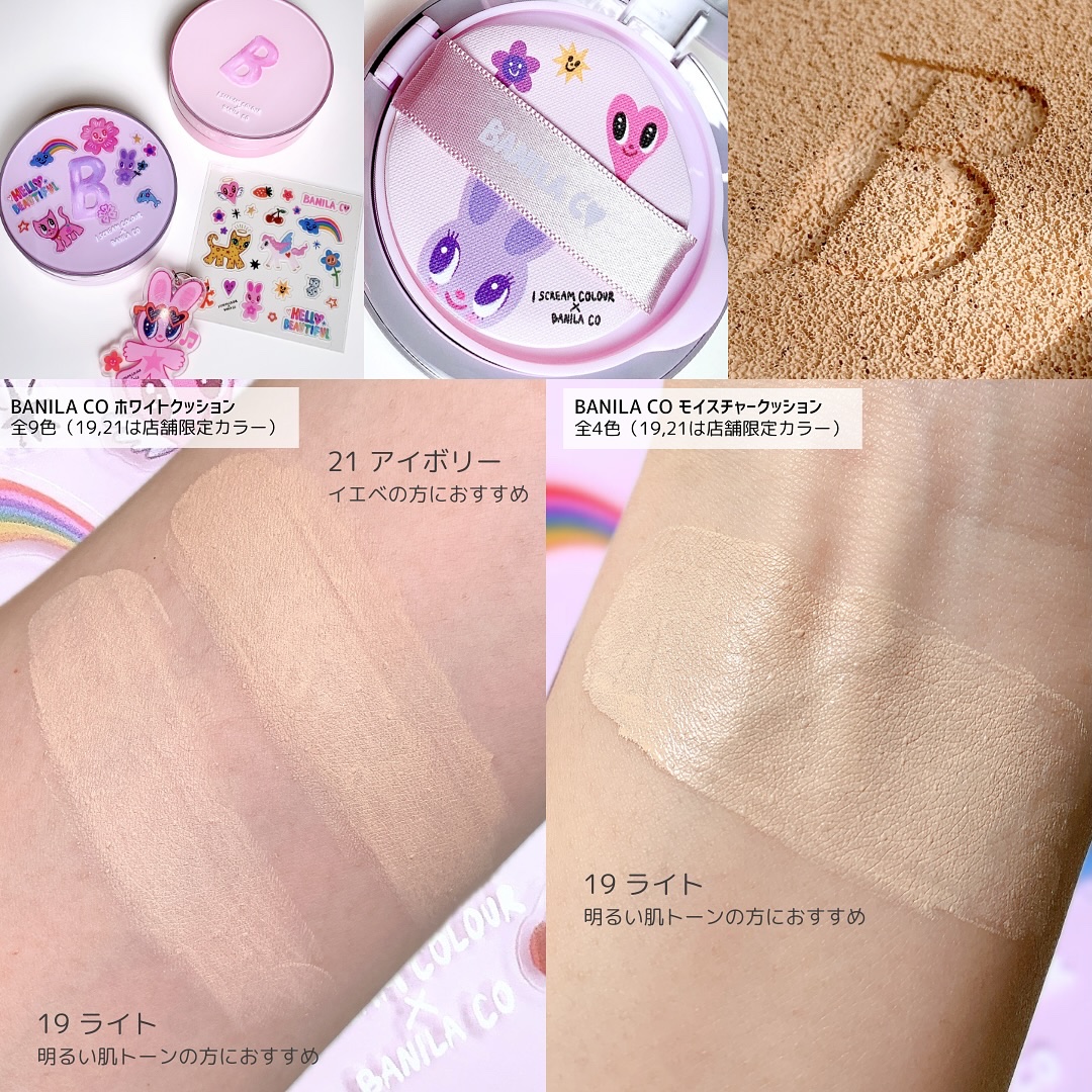 カバーリシャス アルティメット ホワイトクッション モイスチャー/BANILA CO/クッションファンデーションを使ったクチコミ（3枚目）