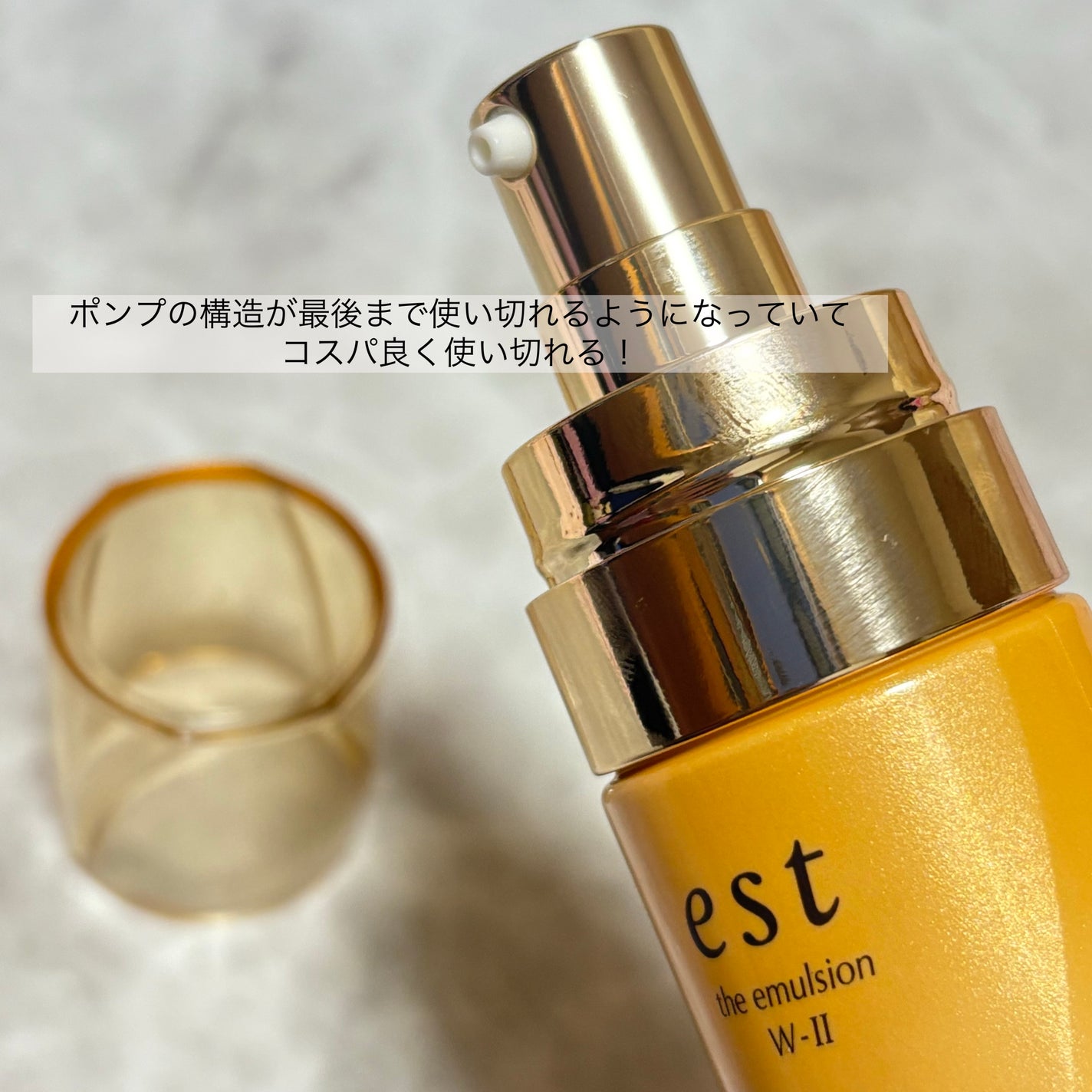 エスト ザ エマルジョン W-II<美白>/est/乳液を使ったクチコミ(3枚目)