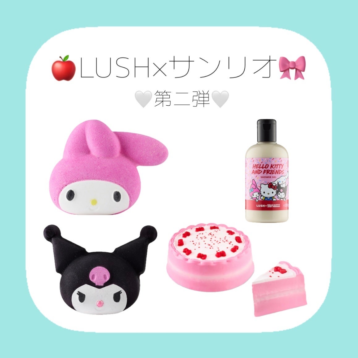 マイメロディ(バスボム)/ラッシュ/炭酸系入浴剤を使ったクチコミ(1枚目)