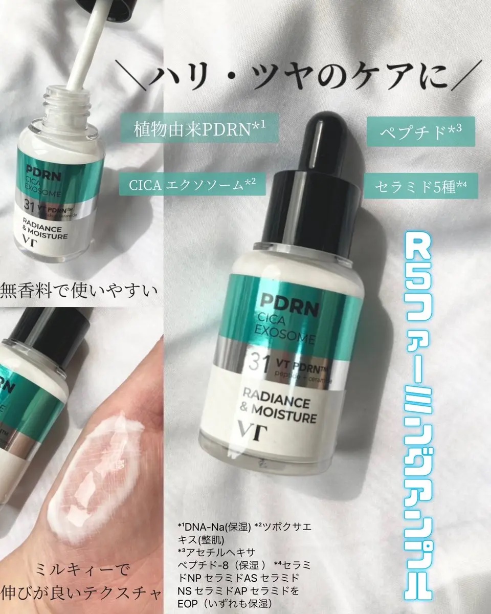 PDRN+ デイリーマスク/VT/シートマスク・パックを使ったクチコミ（2枚目）