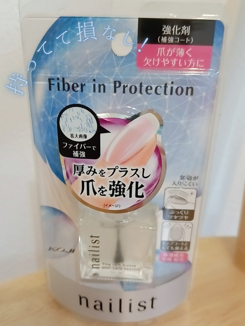 ファイバーインプロテクション/ネイリスト/オールインワンネイルを使ったクチコミ（1枚目）