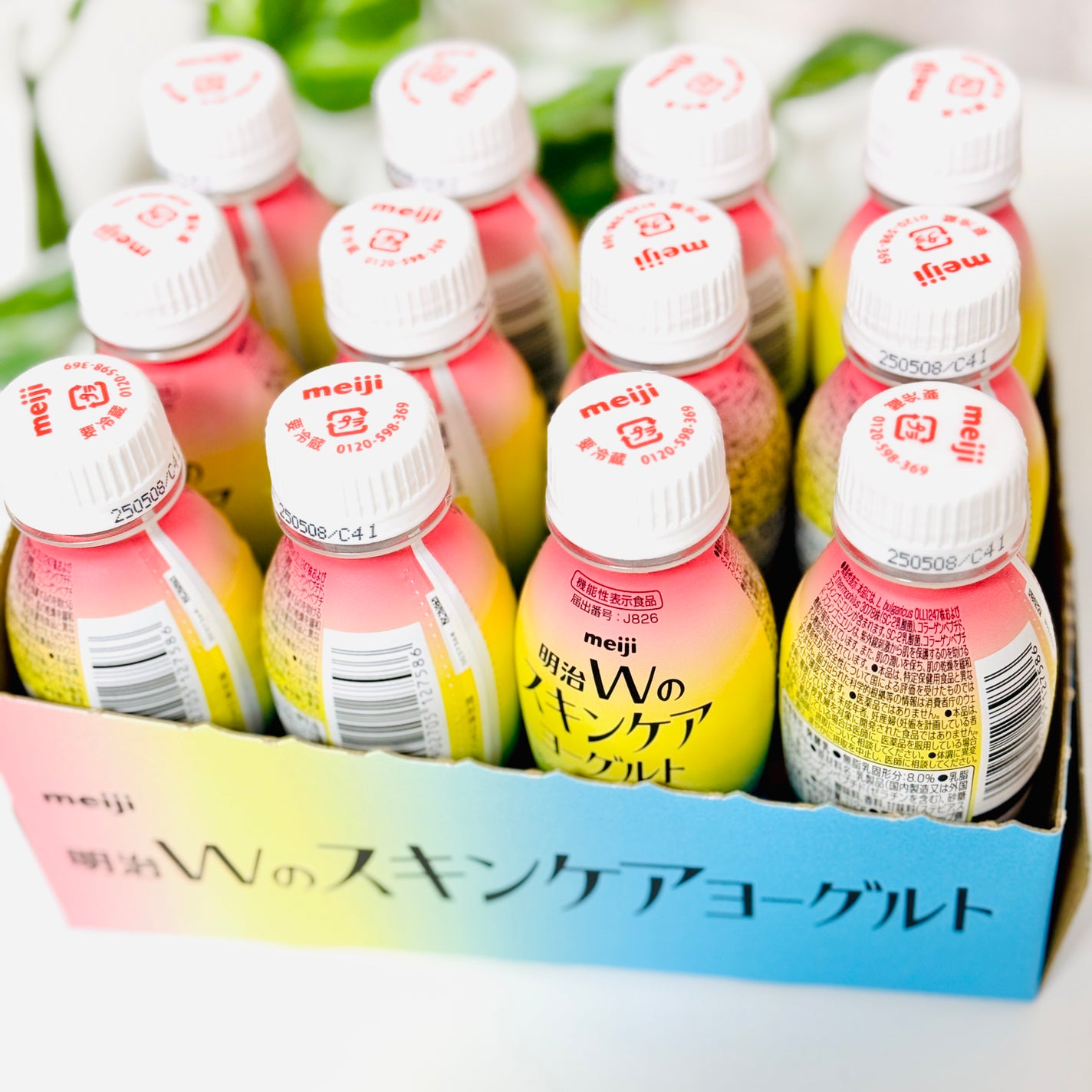 明治Wのスキンケアヨーグルト/明治/飲むヨーグルトを使ったクチコミ(3枚目)