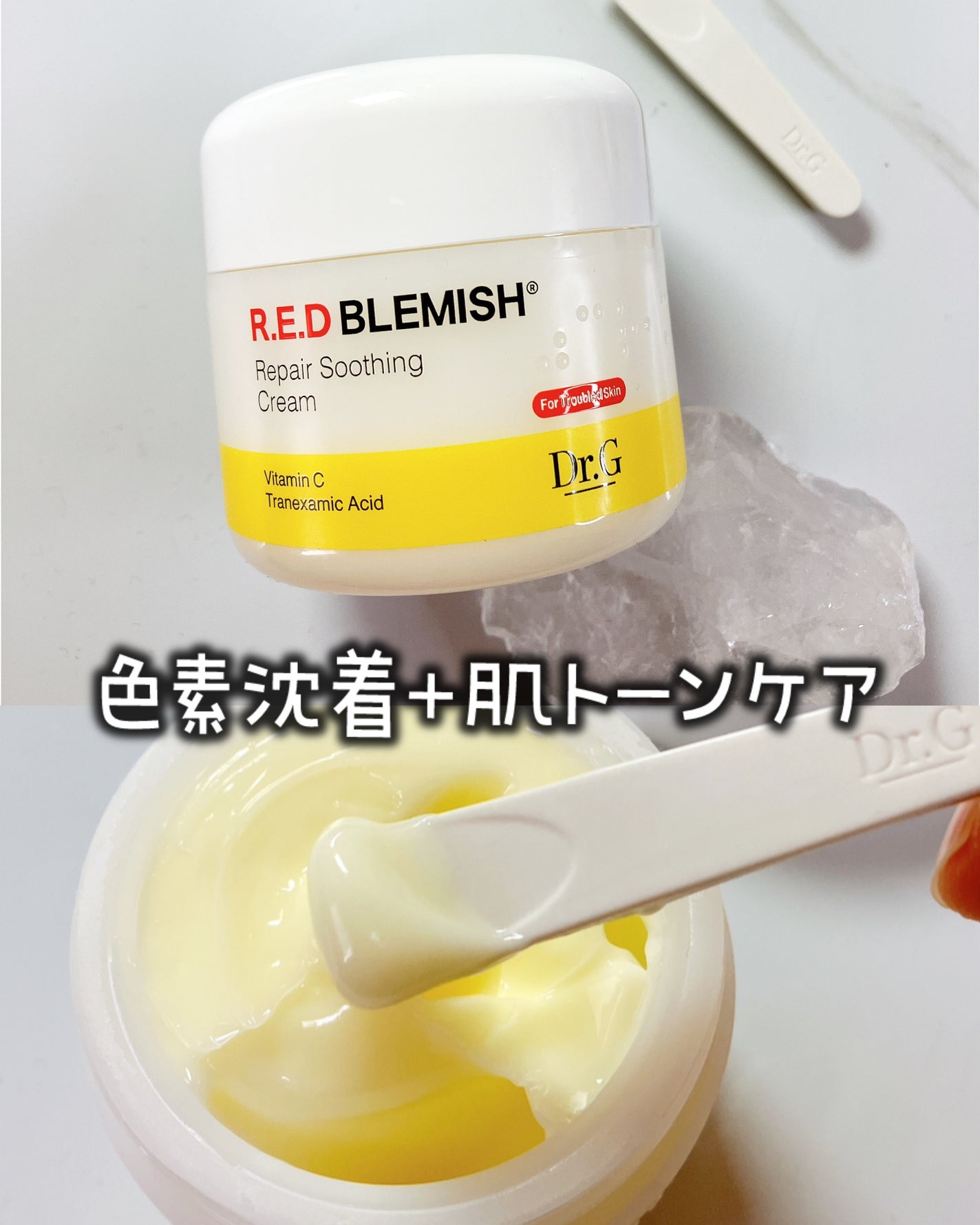 元美容ライター🪞白美 on LIPS 「ドクタージーの新商品をレビューするよ!✔️レッドブレミッシュT..」(4枚目)