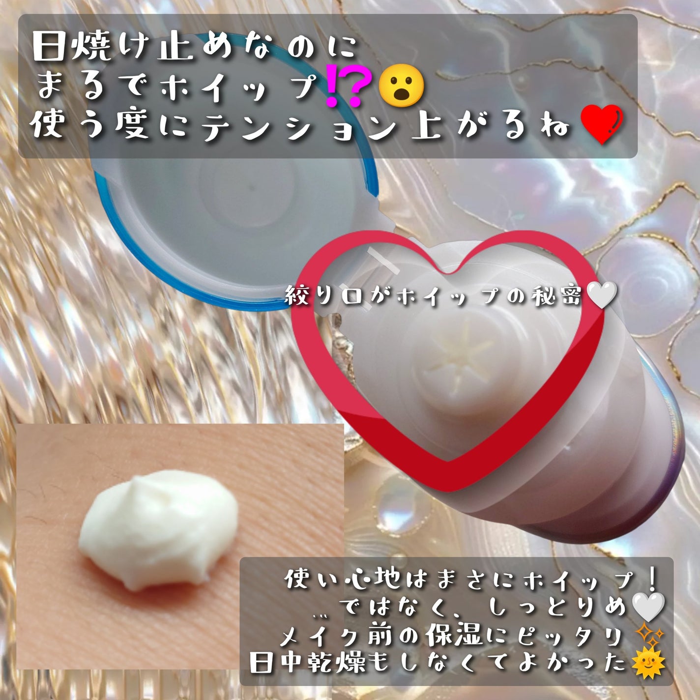 アクアリッチ エアリーホールドクリーム(呼吸感ベールUV)/ビオレ/日焼け止めクリームを使ったクチコミ(2枚目)