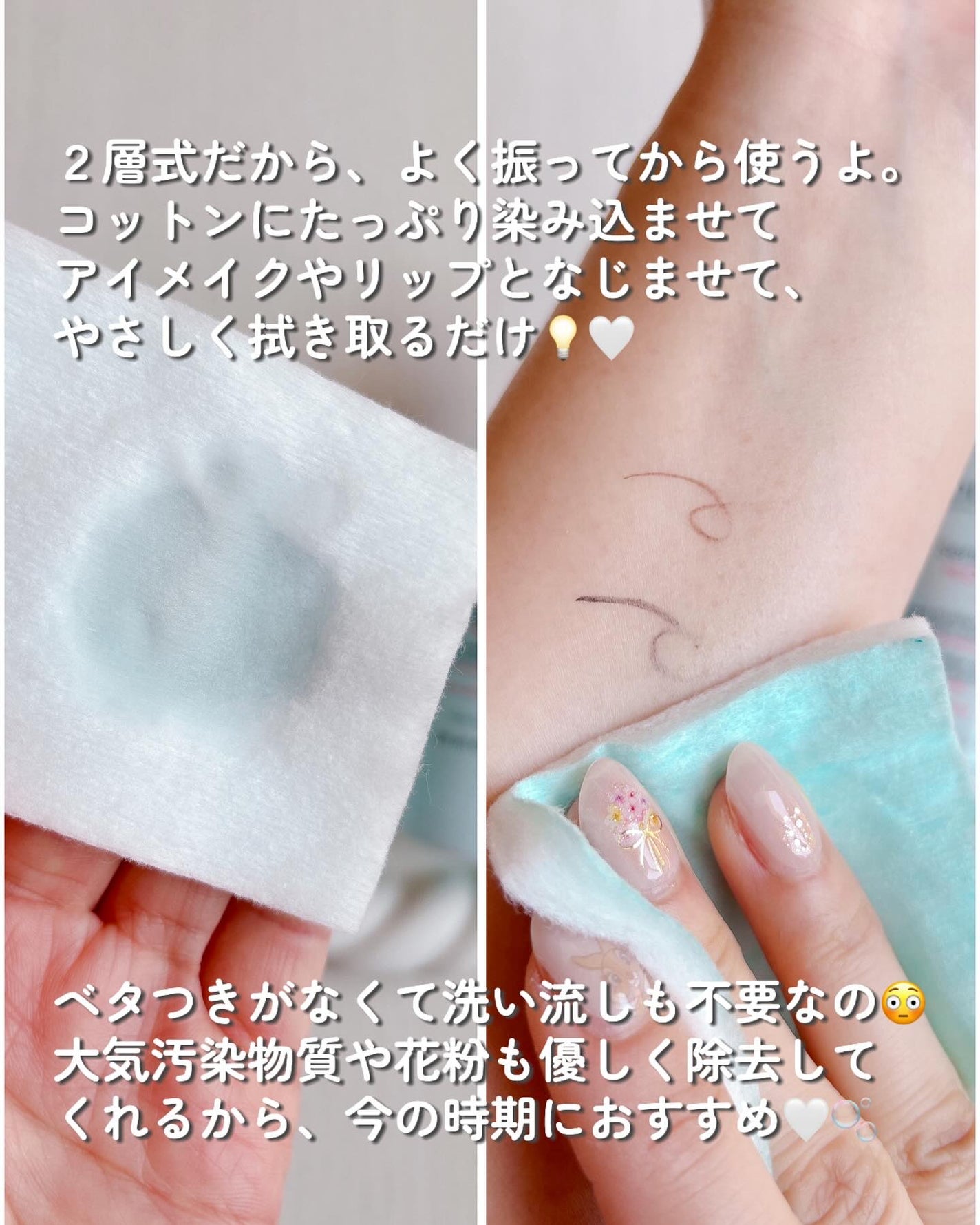 サンシビオ エイチツーオー アイ/ビオデルマ/ポイントメイクリムーバーを使ったクチコミ(4枚目)