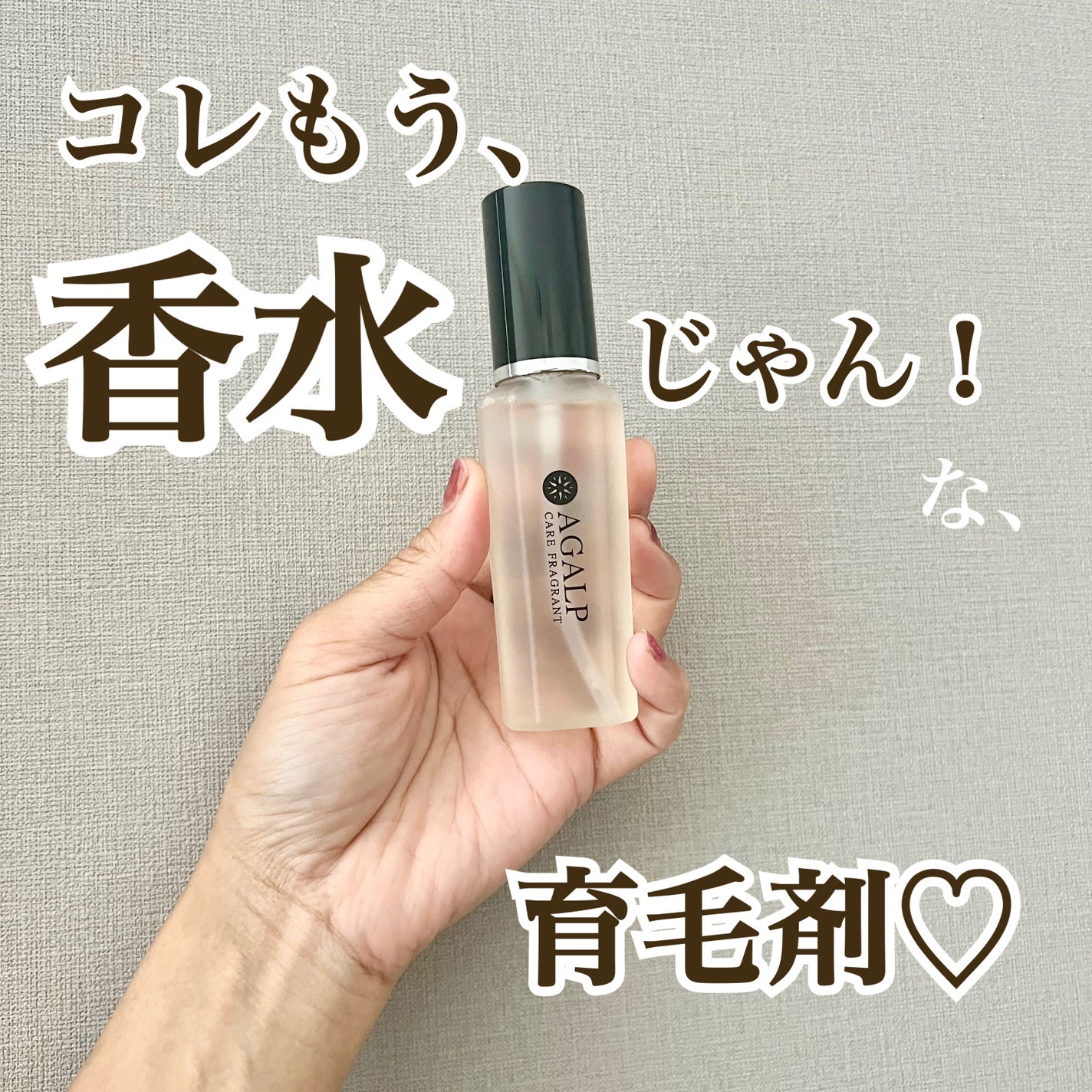 AGALP/リッチモア/頭皮ローションを使ったクチコミ(1枚目)