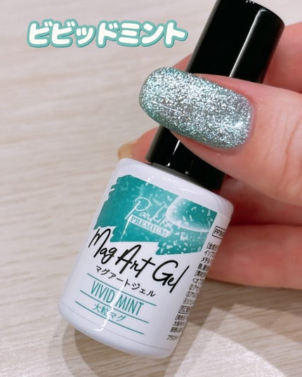 パルP マグアートジェル/parkikoi/ジェルネイルを使ったクチコミ(9枚目)