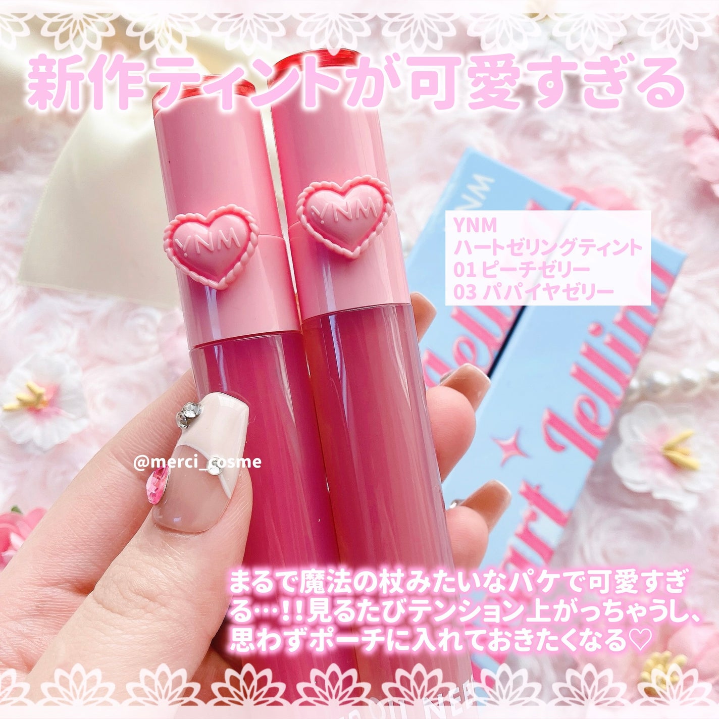 ハートゼリングティント/YNM/リップティントを使ったクチコミ(2枚目)