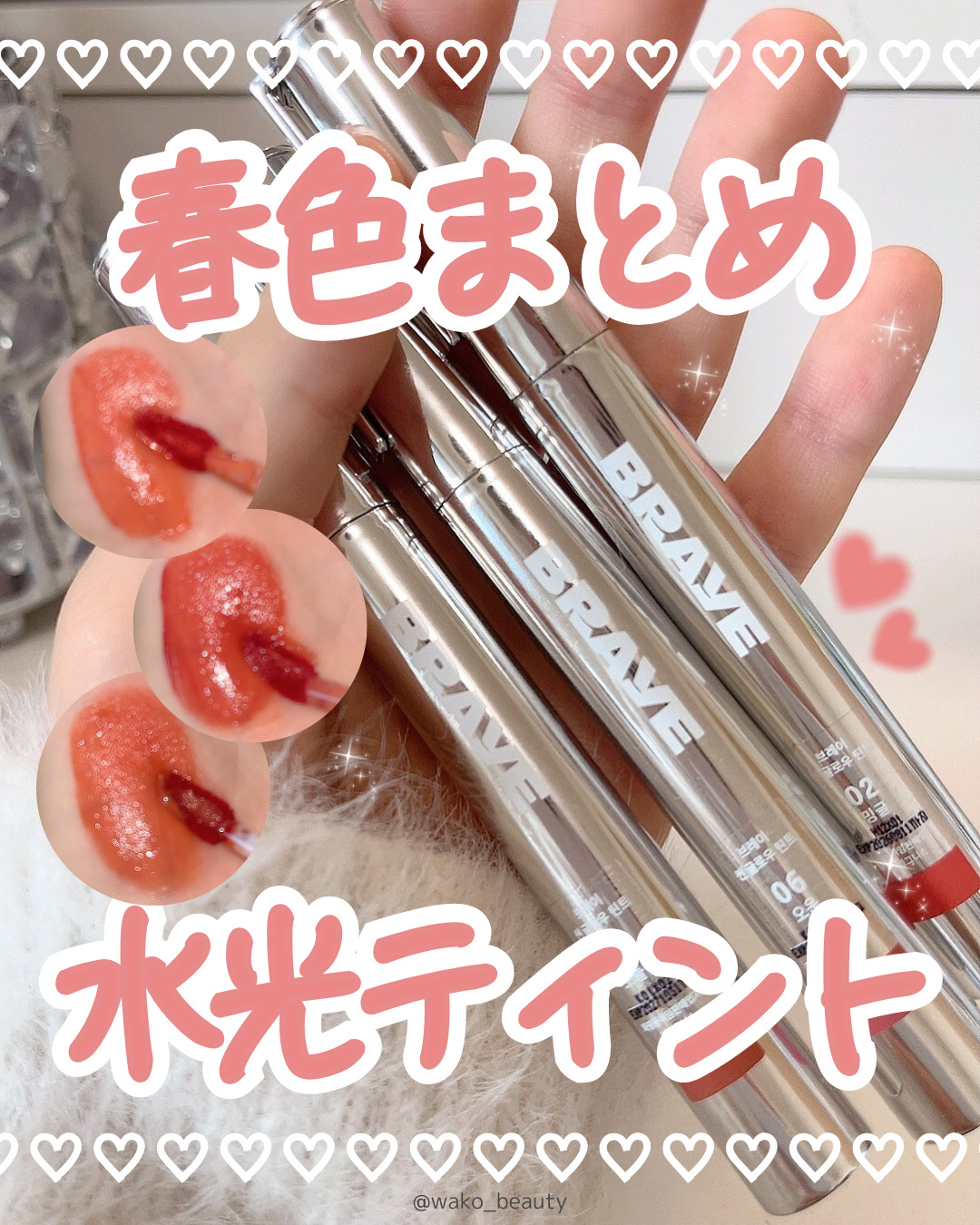 THIN GLOW TINT/BRAYE/口紅を使ったクチコミ（1枚目）