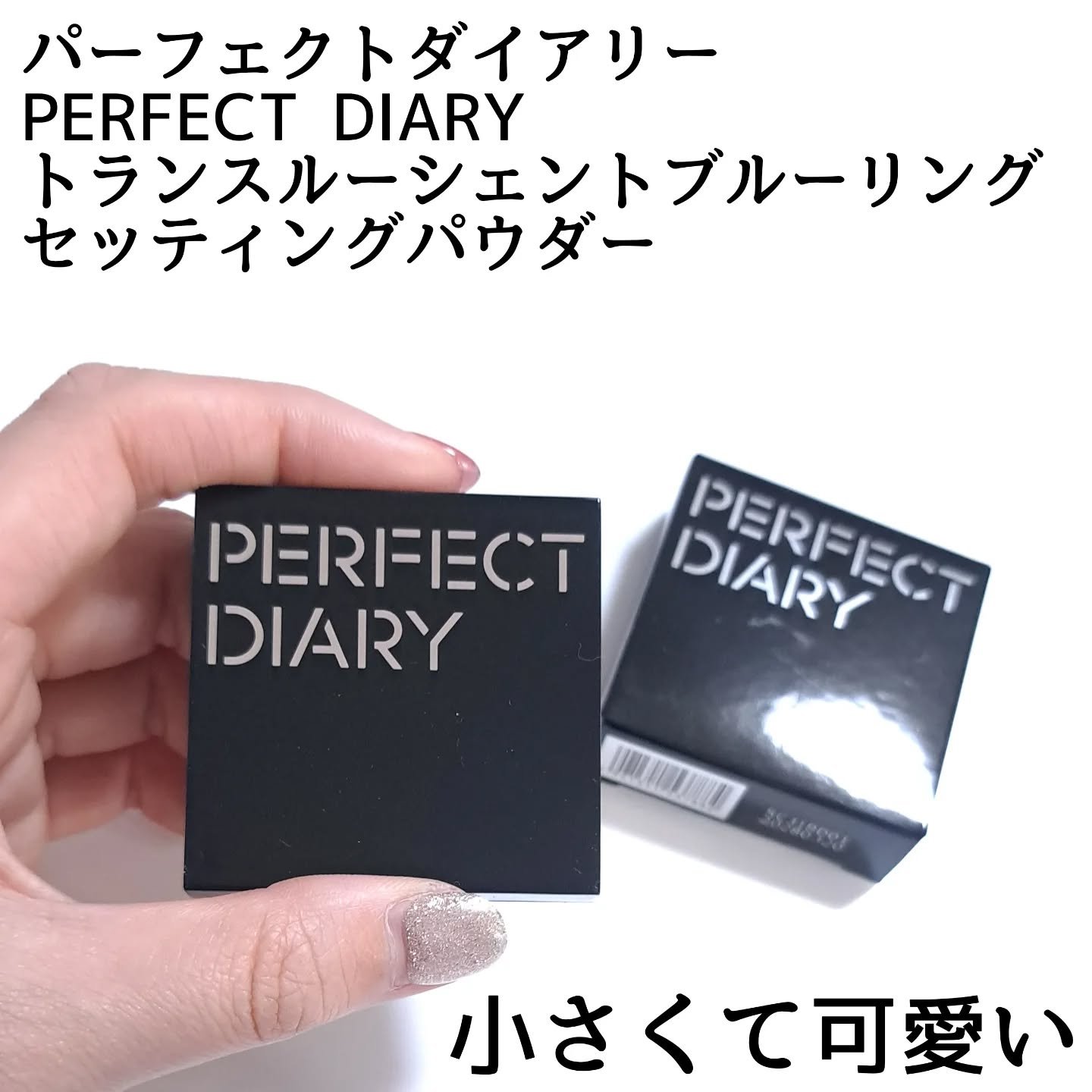 PERFECT DIARY (パーフェクトダイアリー)トランスルーシェントブルーリング ルースパウダー　ブルーシャイニング限定/PERFECT DIARY/ルースパウダーを使ったクチコミ（2枚目）