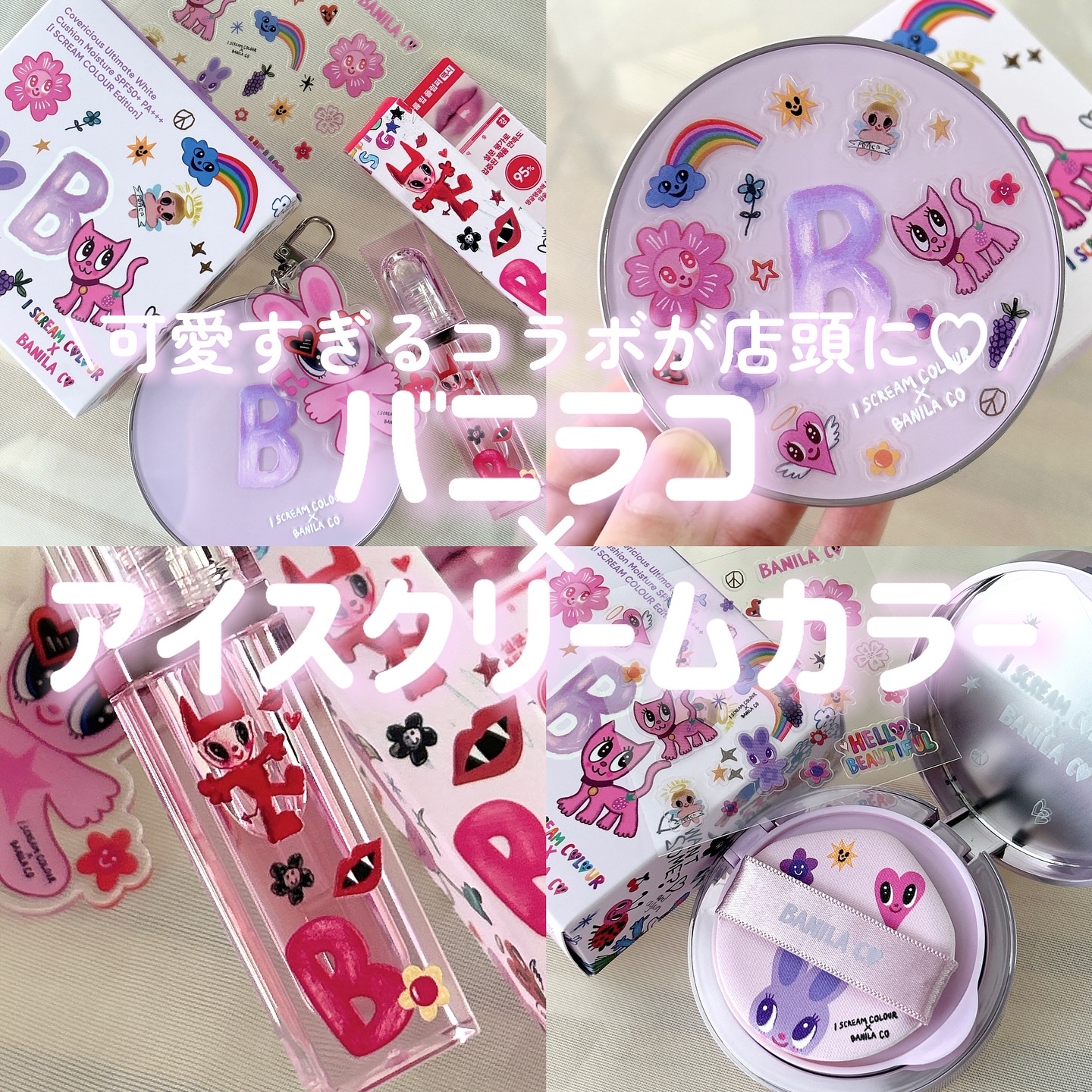 カバーリシャス アルティメット ホワイトクッション モイスチャー/BANILA CO/クッションファンデーションを使ったクチコミ（1枚目）